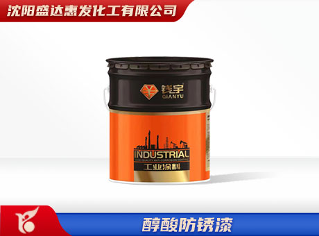 大庆醇酸防锈漆