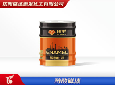 大庆醇酸磁漆