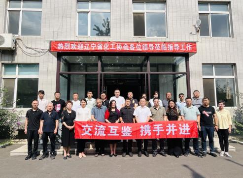 《辽宁省化工协会莅临大庆沈阳盛达惠发参观交流》