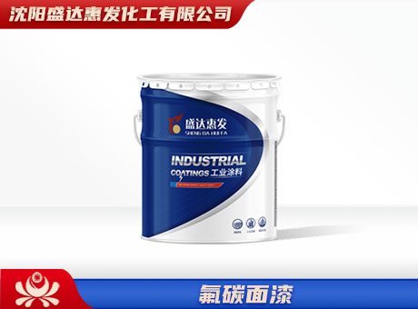大庆氟碳漆：建筑防护的全能战士